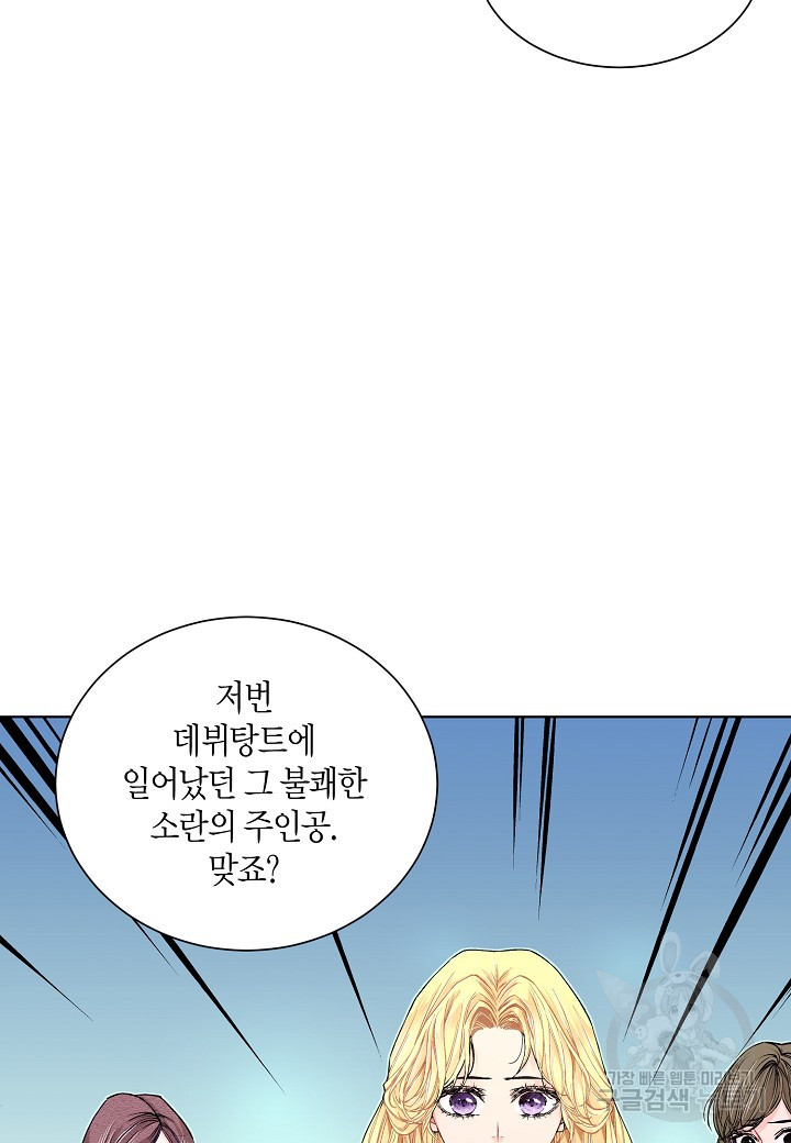 엘스카르 22화 - 웹툰 이미지 25