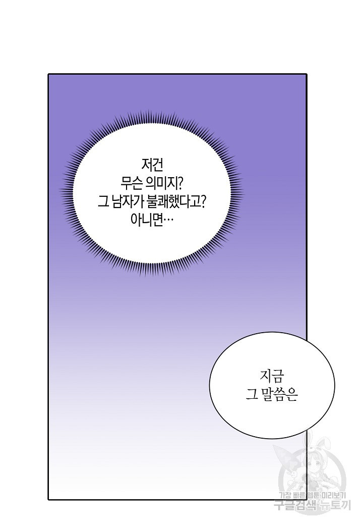 엘스카르 22화 - 웹툰 이미지 27