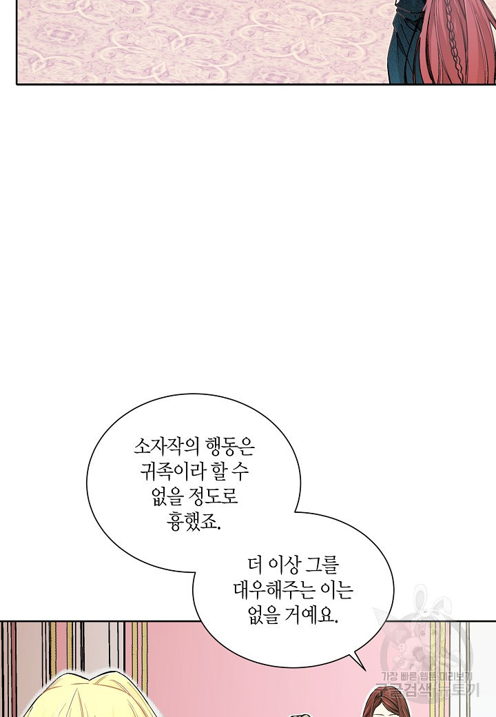 엘스카르 22화 - 웹툰 이미지 29