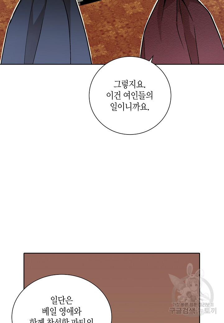 엘스카르 22화 - 웹툰 이미지 53