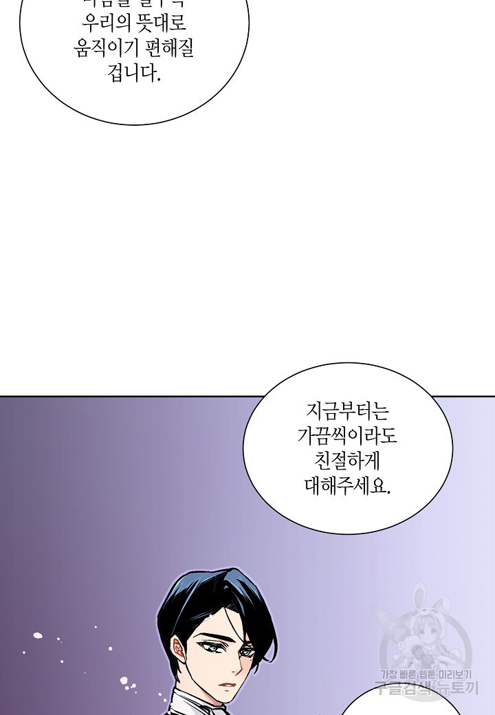 엘스카르 22화 - 웹툰 이미지 59