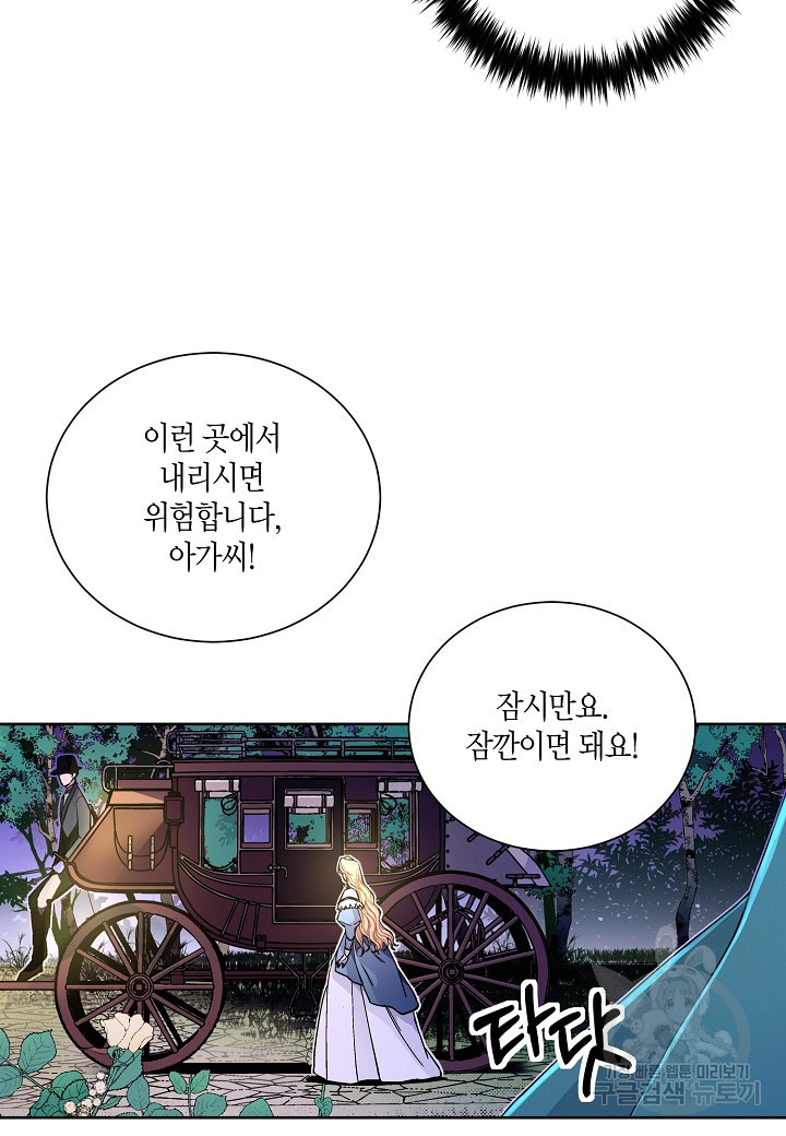 엘스카르 24화 - 웹툰 이미지 26