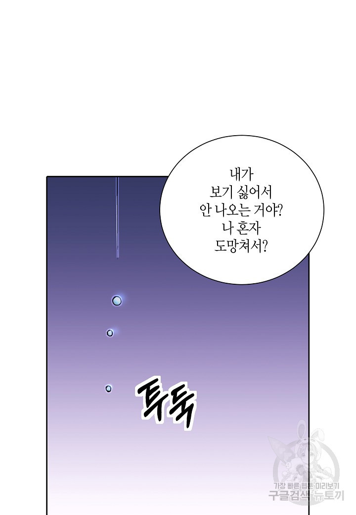 엘스카르 24화 - 웹툰 이미지 33