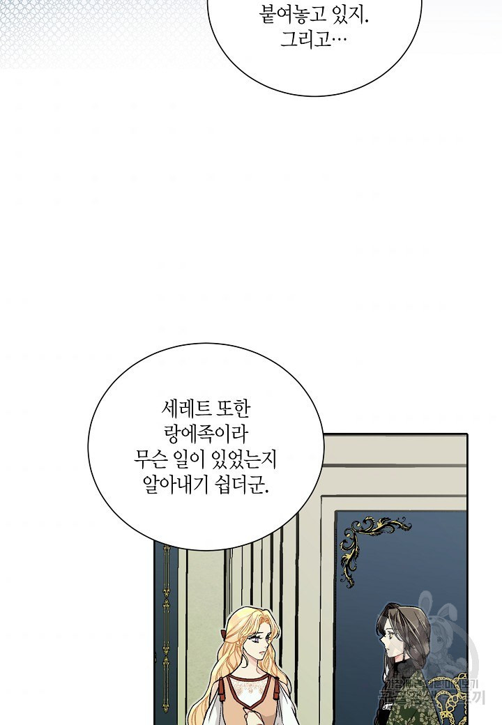 엘스카르 26화 - 웹툰 이미지 57