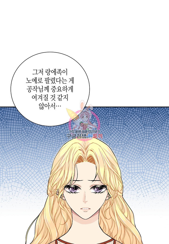 엘스카르 27화 - 웹툰 이미지 1