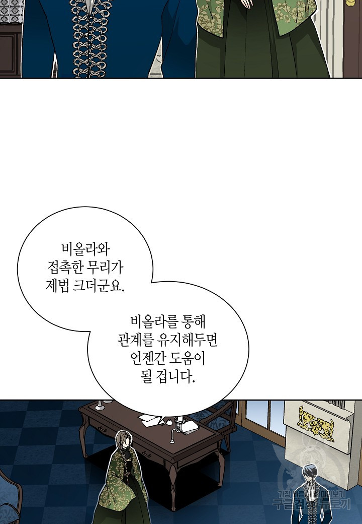 엘스카르 27화 - 웹툰 이미지 38