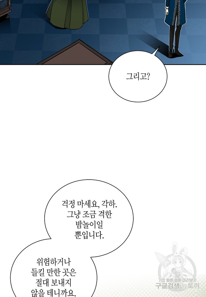 엘스카르 27화 - 웹툰 이미지 39