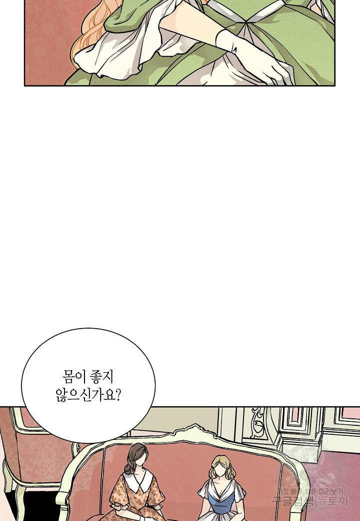 엘스카르 28화 - 웹툰 이미지 29