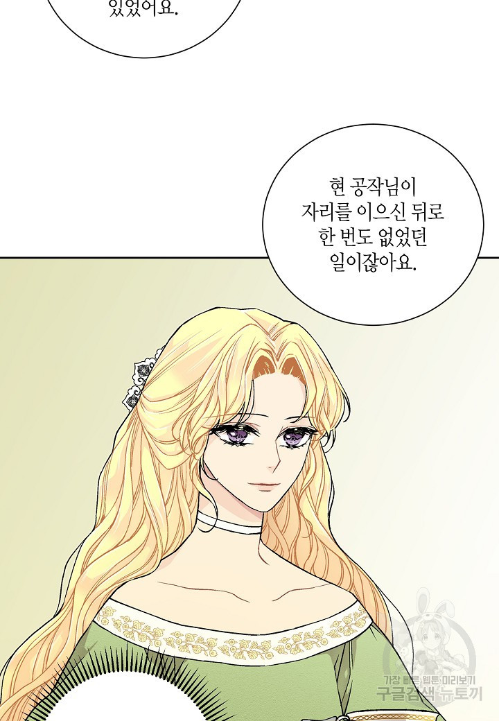 엘스카르 28화 - 웹툰 이미지 31