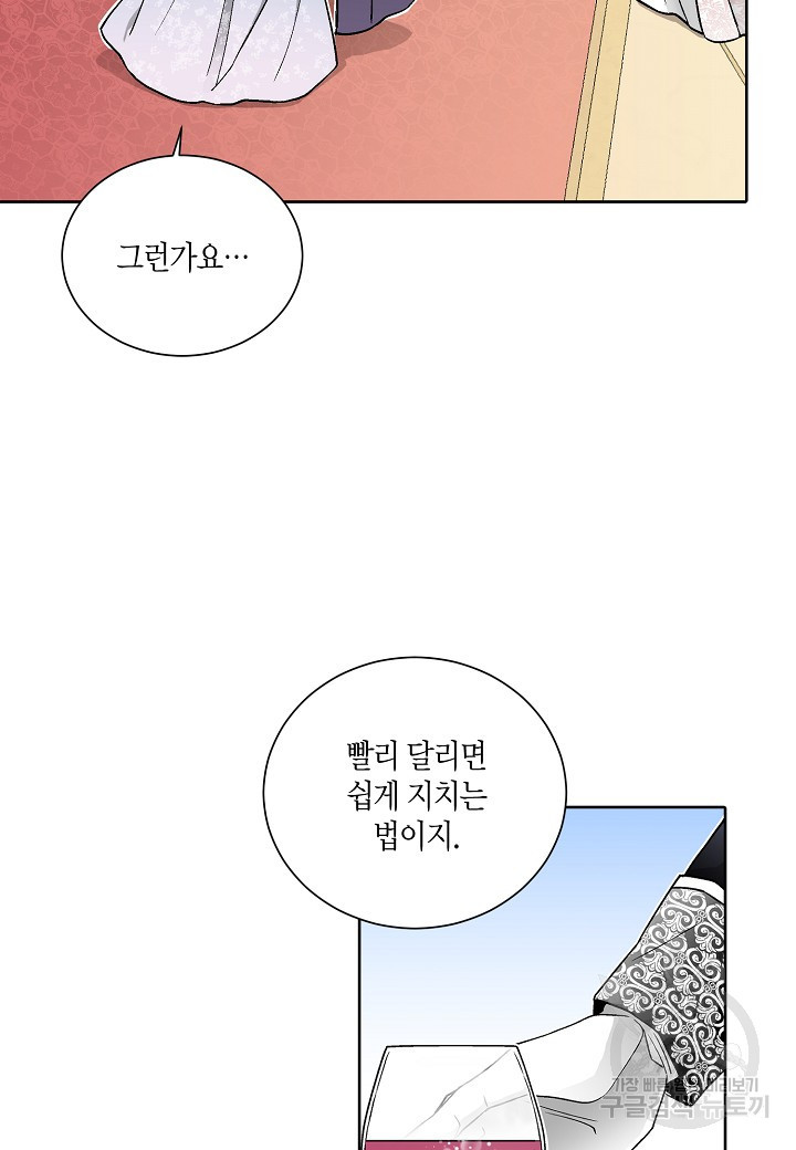 엘스카르 29화 - 웹툰 이미지 54