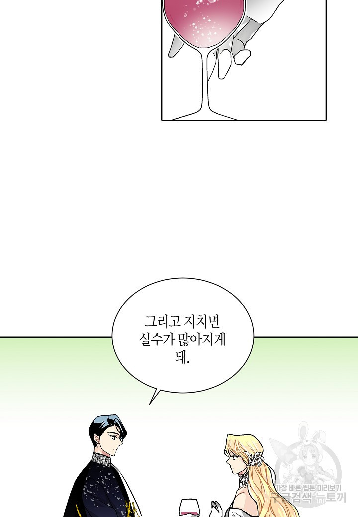 엘스카르 29화 - 웹툰 이미지 55