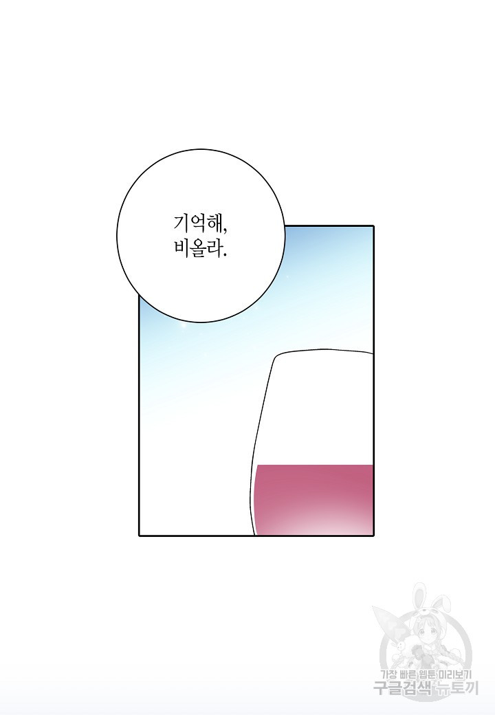 엘스카르 30화 - 웹툰 이미지 3