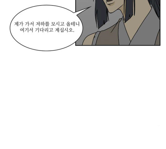 조선좀비실록 34화 - 웹툰 이미지 48