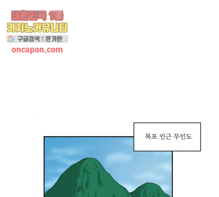 조선좀비실록 36화 - 웹툰 이미지 37