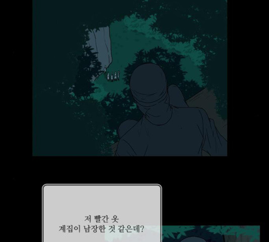 조선좀비실록 38화 - 웹툰 이미지 33