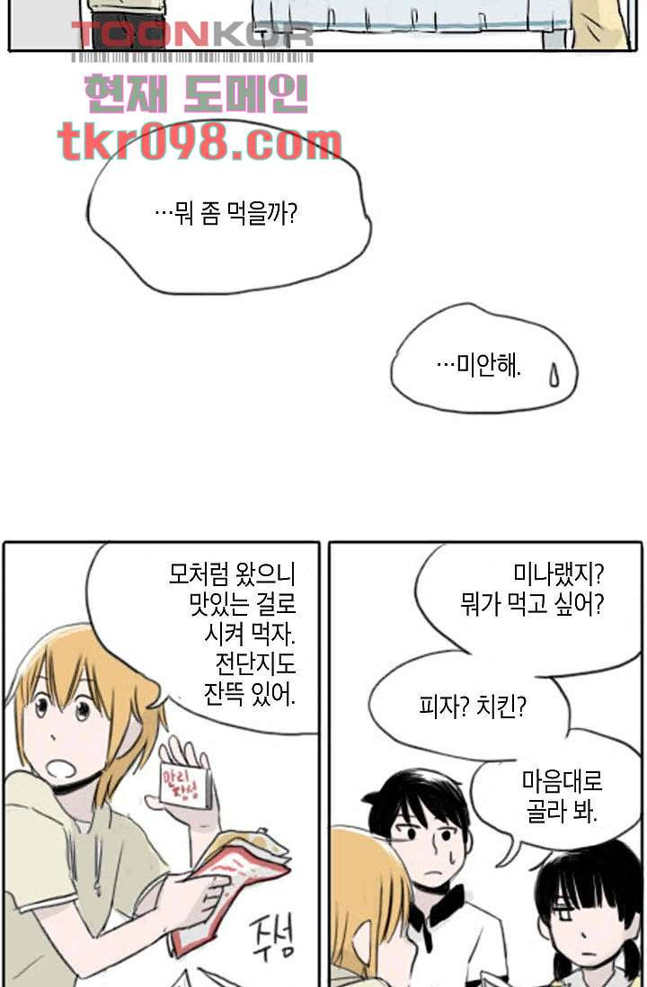 연민의 굴레 28화 - 웹툰 이미지 15