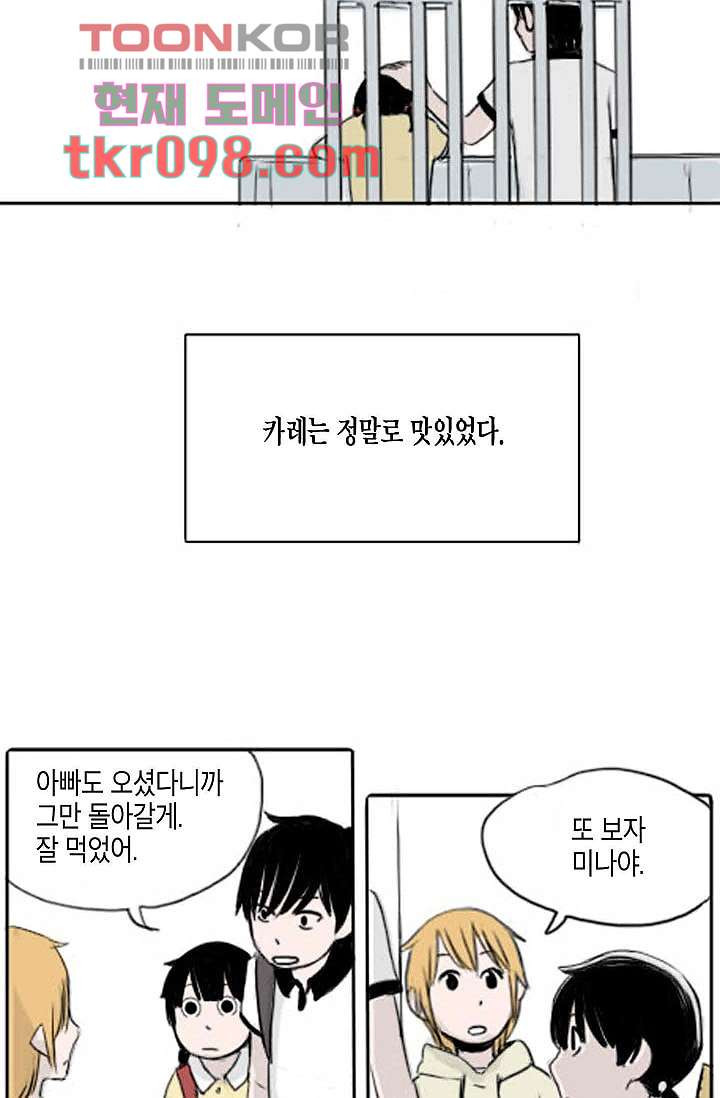 연민의 굴레 28화 - 웹툰 이미지 22