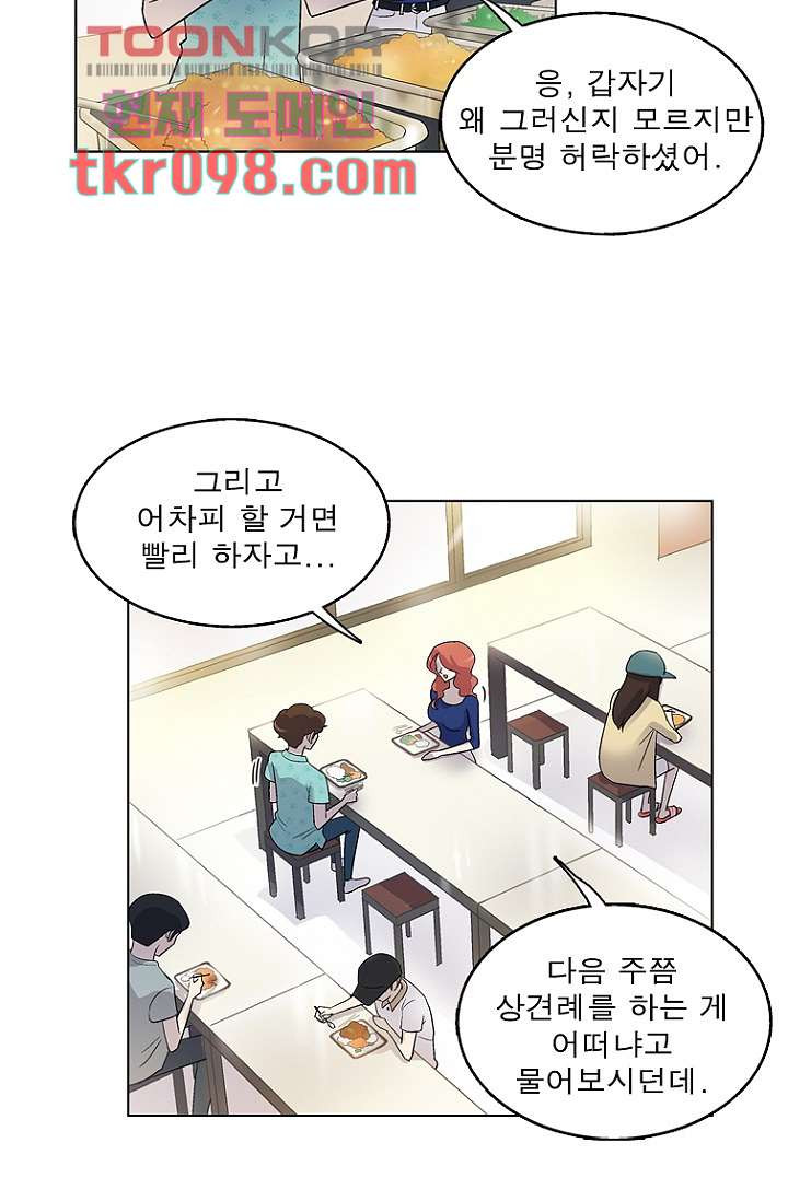 부탁해요 이별귀 29화 - 웹툰 이미지 7