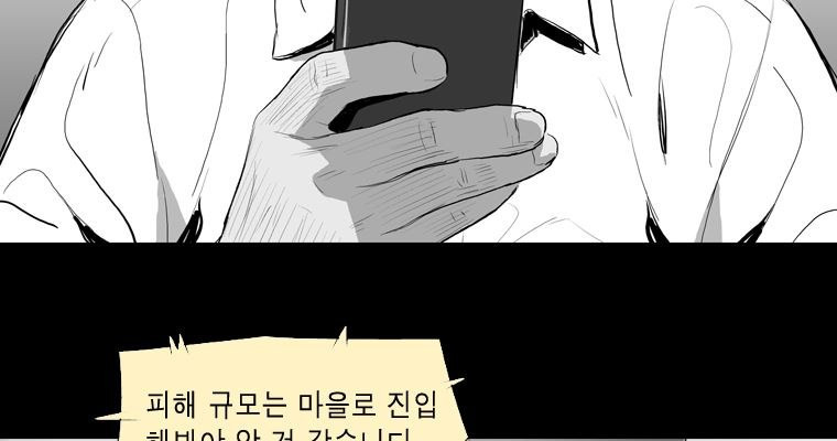 연무 29화 - 웹툰 이미지 2