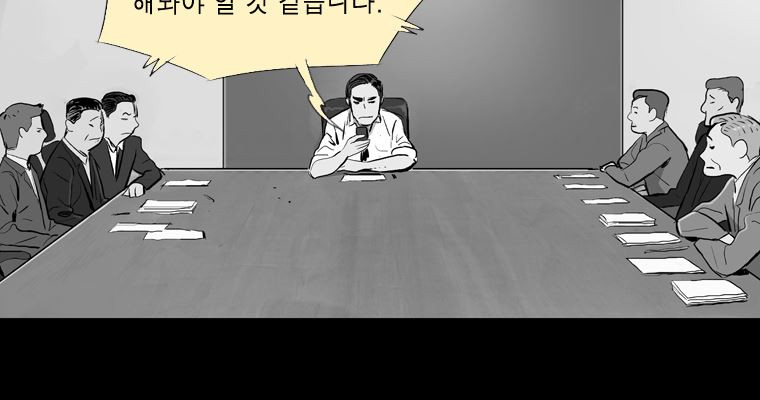 연무 29화 - 웹툰 이미지 3