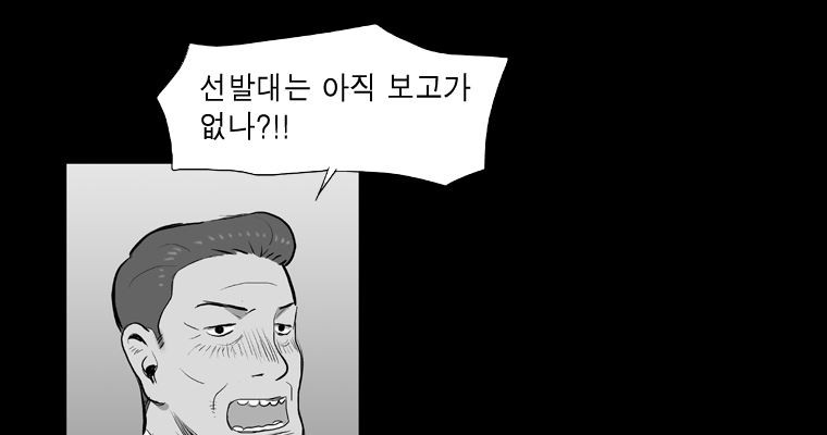 연무 29화 - 웹툰 이미지 4