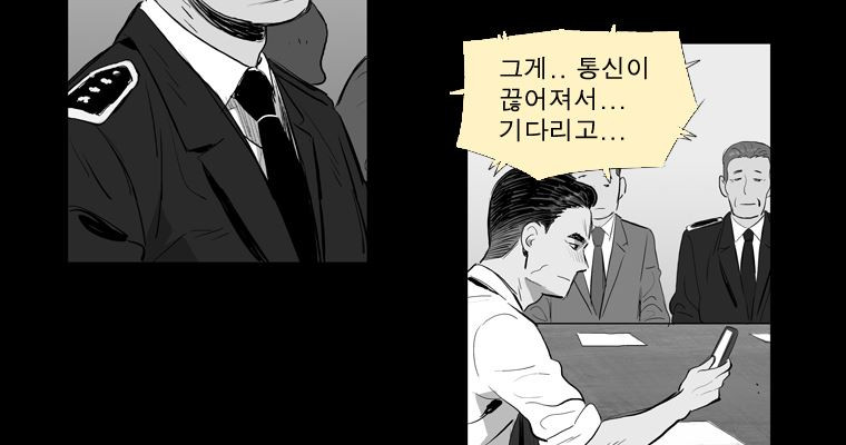 연무 29화 - 웹툰 이미지 5