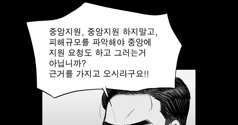 연무 29화 - 웹툰 이미지 8