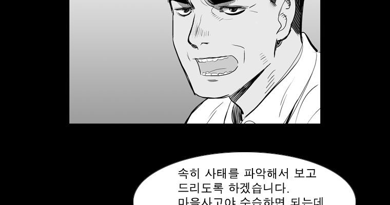 연무 29화 - 웹툰 이미지 9