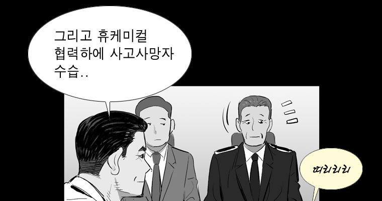 연무 29화 - 웹툰 이미지 13