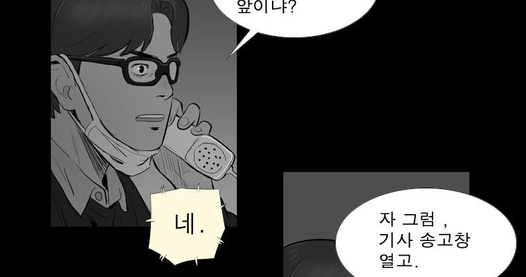 연무 29화 - 웹툰 이미지 68