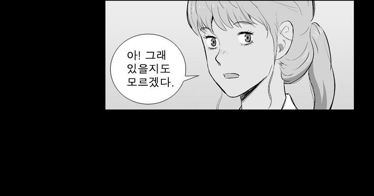 연무 29화 - 웹툰 이미지 107