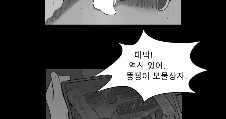 연무 29화 - 웹툰 이미지 109