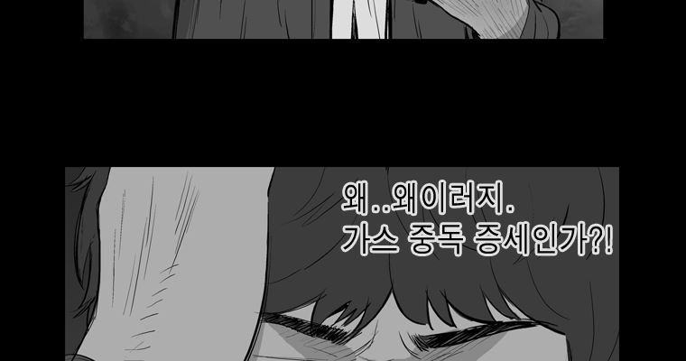 연무 29화 - 웹툰 이미지 149