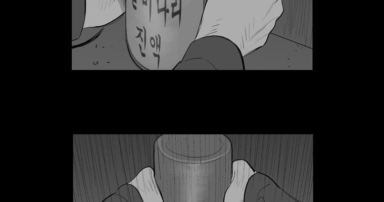 연무 29화 - 웹툰 이미지 157