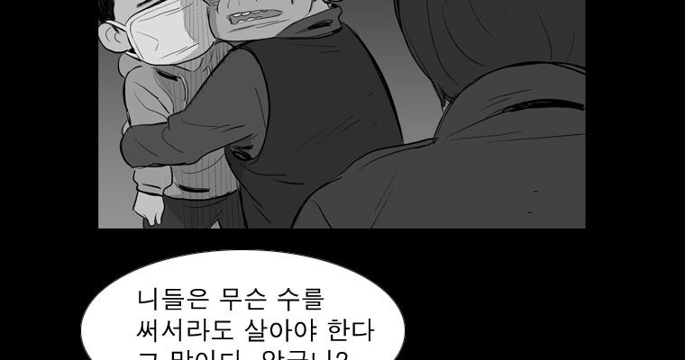 연무 29화 - 웹툰 이미지 169