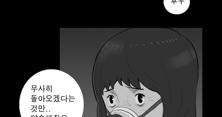 연무 29화 - 웹툰 이미지 177