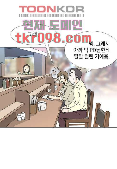 뱀파이어 셰프 33화 - 웹툰 이미지 8