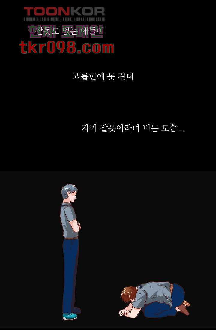 로미오가 줄리엣 23화 - 웹툰 이미지 10