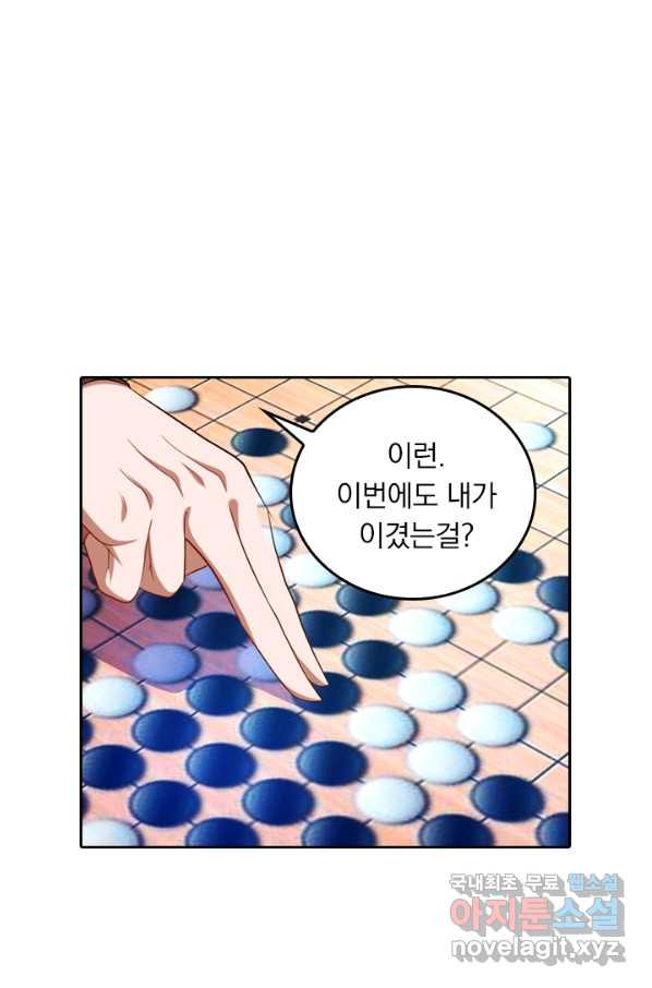 만계신주 138화 - 웹툰 이미지 11