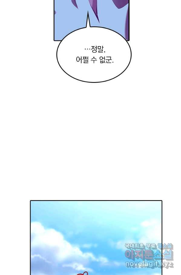 만계신주 138화 - 웹툰 이미지 38