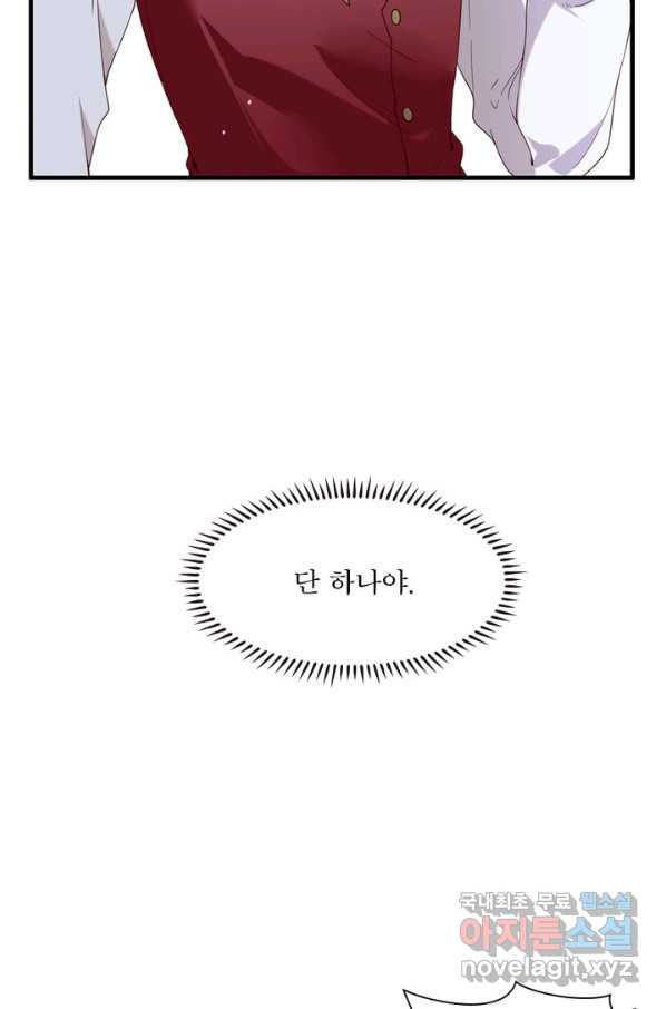 메리 수 61화 - 웹툰 이미지 53