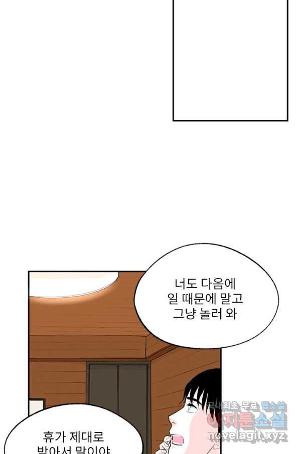 나를 기억하나요 85화 - 웹툰 이미지 34