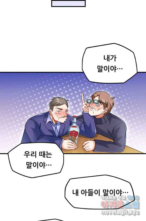 수진단톡방 135화 - 웹툰 이미지 10