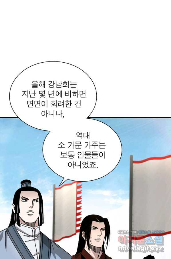 빌런으로 이직하다 119화 - 웹툰 이미지 48