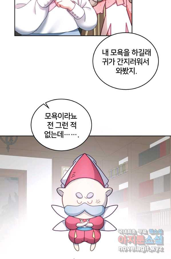 꼬마 영애님은 주연들을 길들인다 41화 - 웹툰 이미지 31