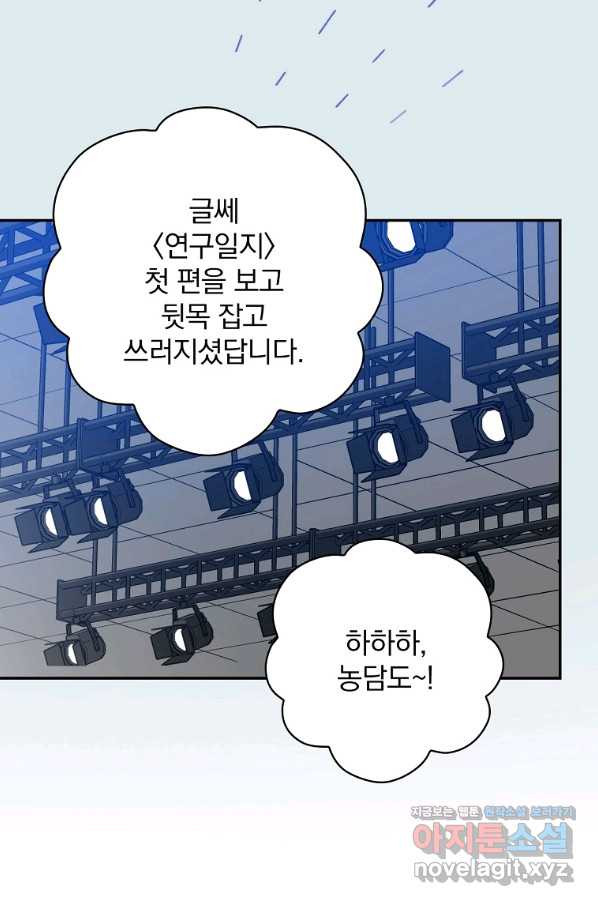 막장드라마의 제왕 50화 - 웹툰 이미지 36