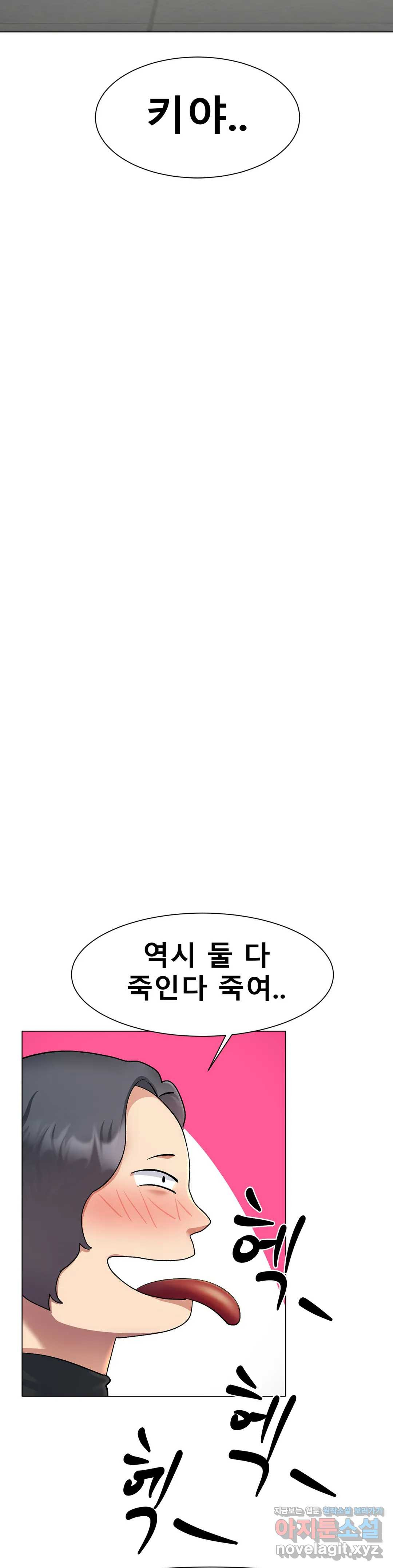 아이스 러브 2화 - 웹툰 이미지 65