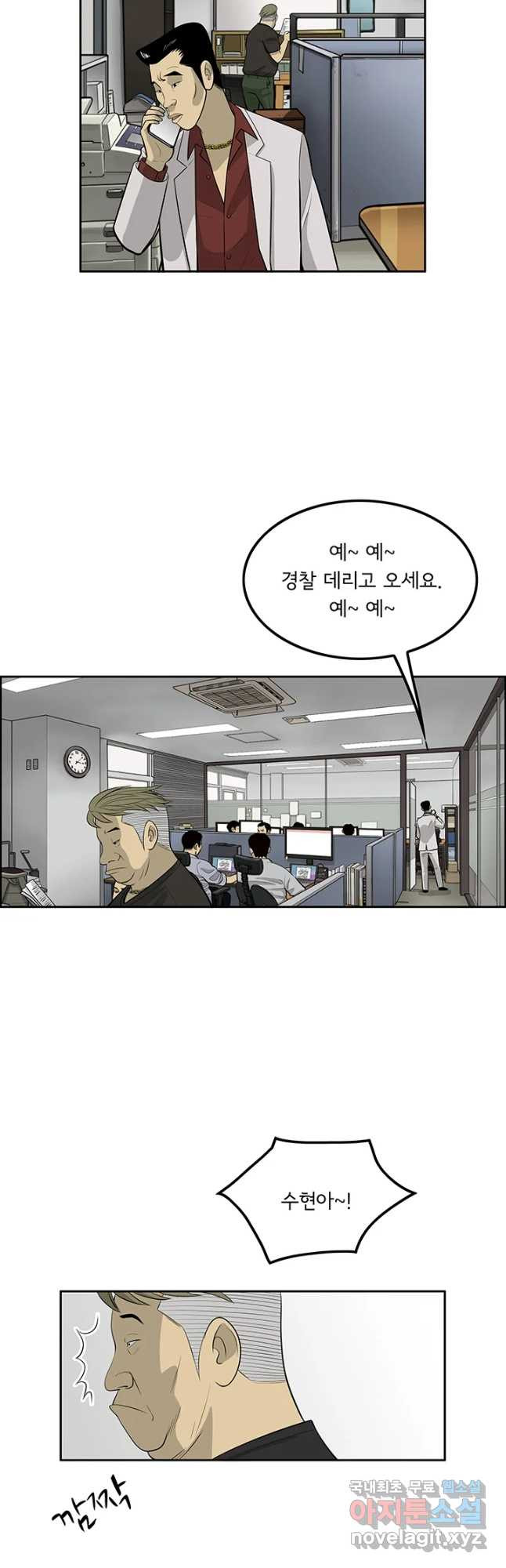 미생 part2 제125수 - 웹툰 이미지 3