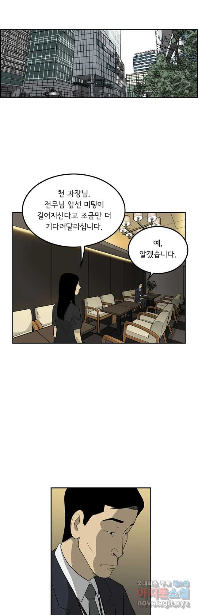 미생 part2 제125수 - 웹툰 이미지 14