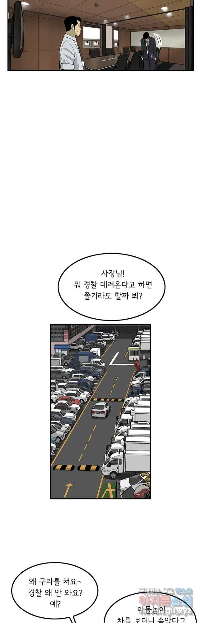 미생 part2 제125수 - 웹툰 이미지 27